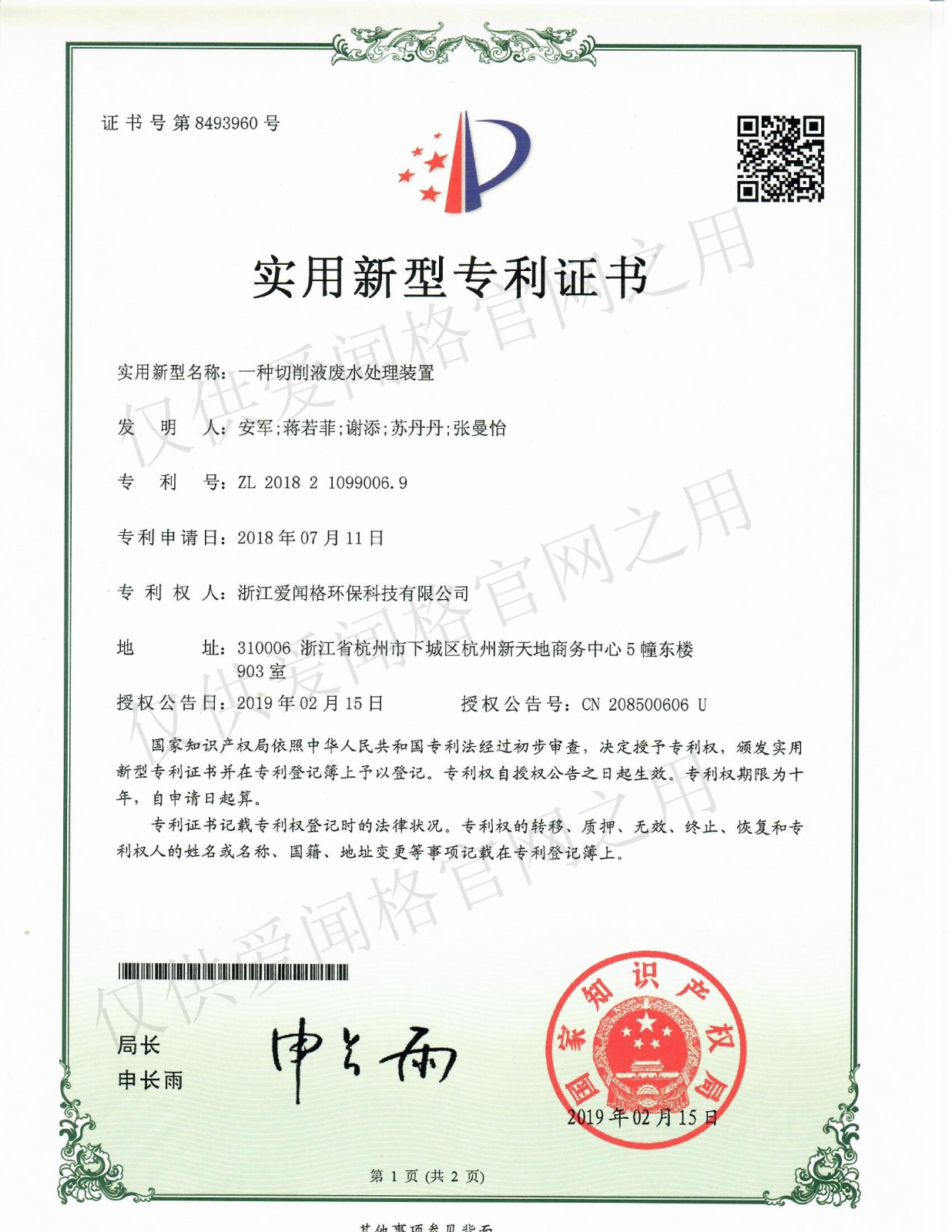 實用新型專利.jpg